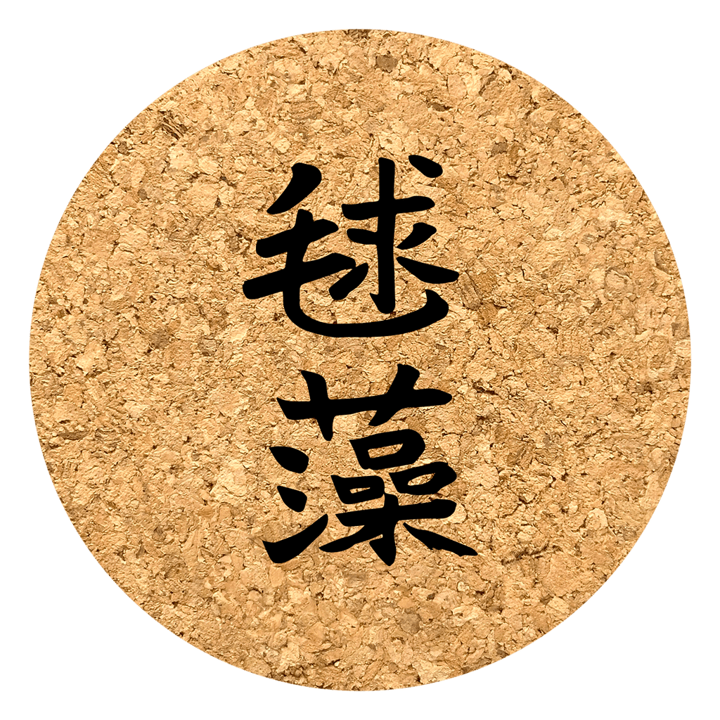 Marimo Original - Ideogram (Double)