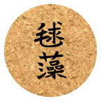 Marimo Original - Ideogram (Double)
